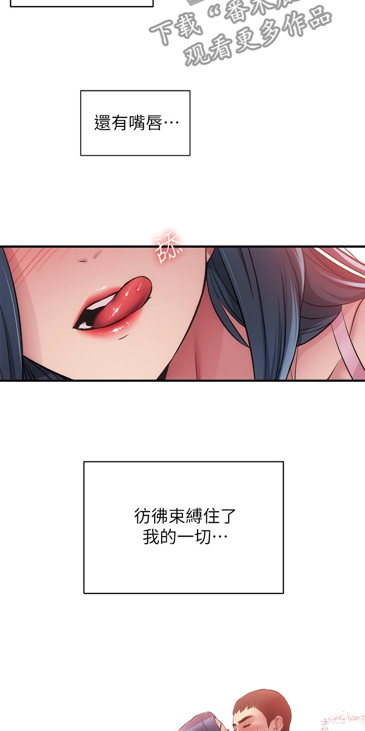 《秀静诊疗室》漫画最新章节第62章：理智崩溃免费下拉式在线观看章节第【19】张图片