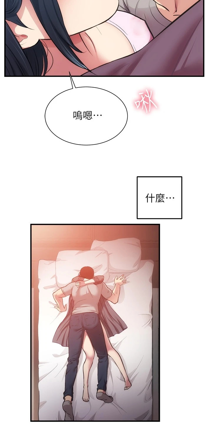 《秀静诊疗室》漫画最新章节第62章：理智崩溃免费下拉式在线观看章节第【31】张图片