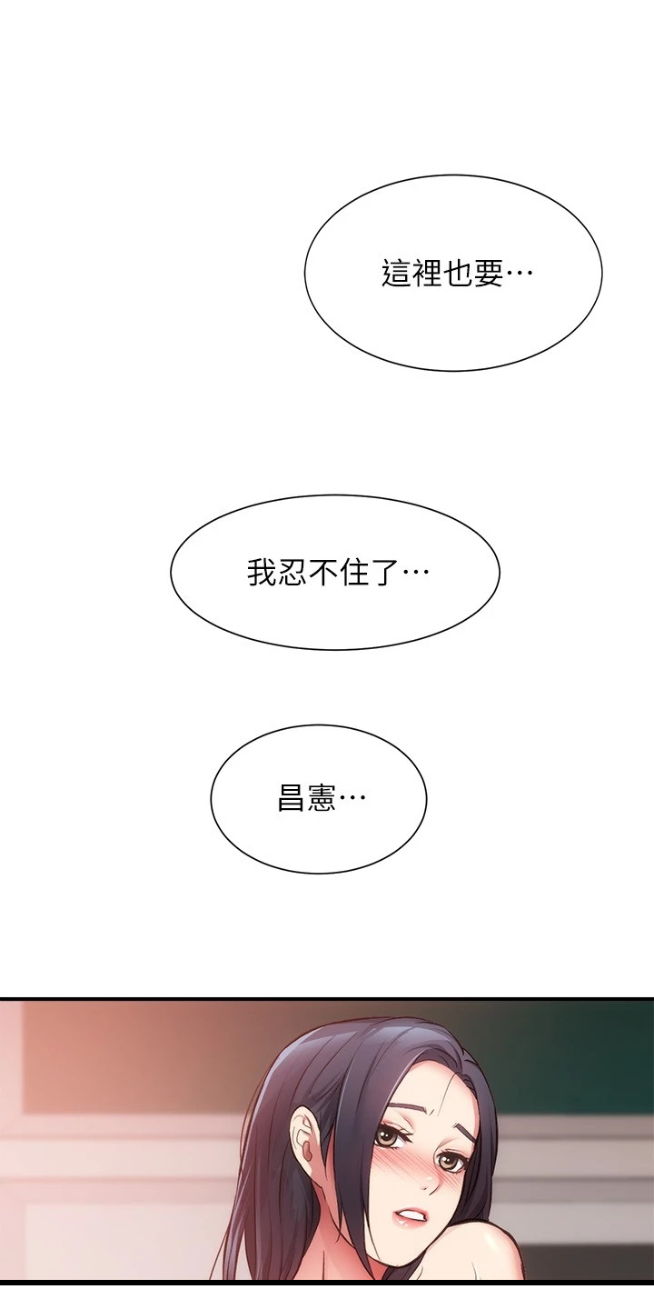 《秀静诊疗室》漫画最新章节第62章：理智崩溃免费下拉式在线观看章节第【2】张图片