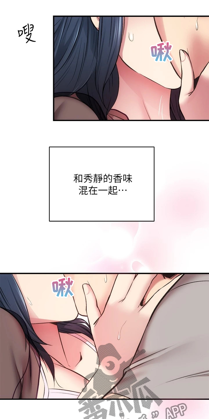 《秀静诊疗室》漫画最新章节第62章：理智崩溃免费下拉式在线观看章节第【29】张图片