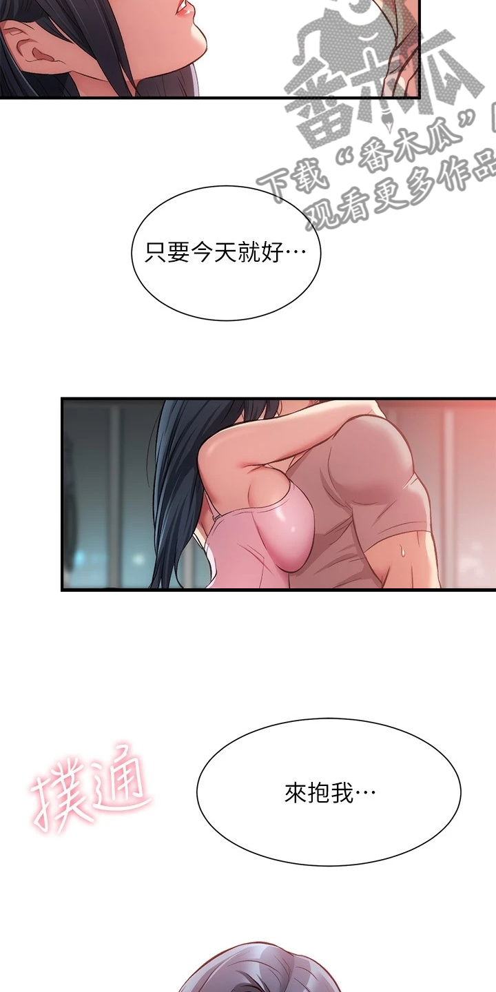 《秀静诊疗室》漫画最新章节第62章：理智崩溃免费下拉式在线观看章节第【9】张图片