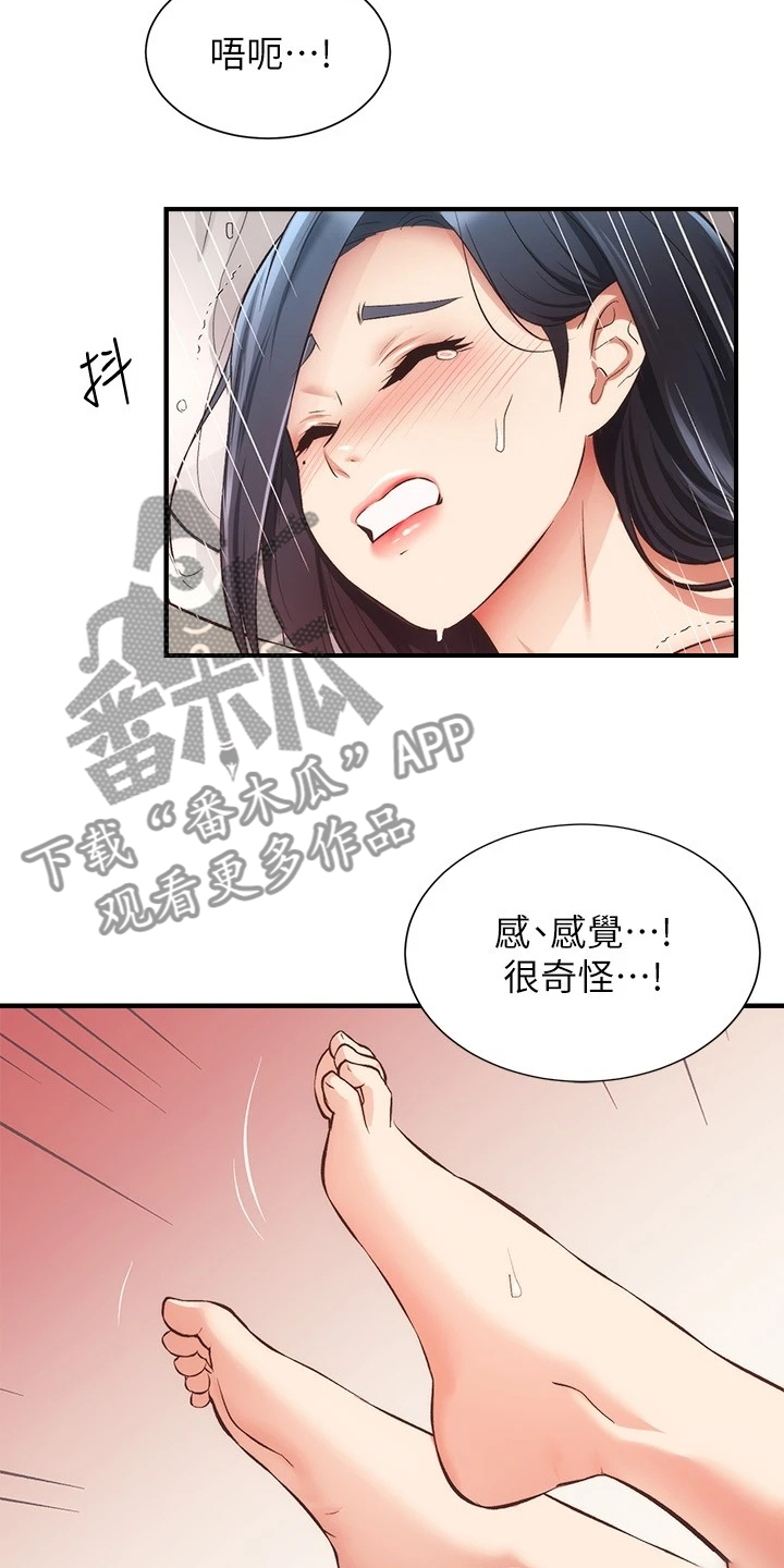 《秀静诊疗室》漫画最新章节第63章：明明就喜欢免费下拉式在线观看章节第【15】张图片