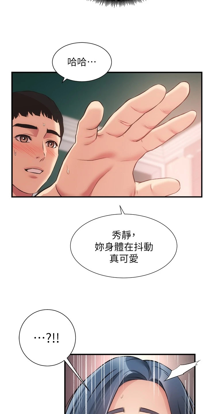 《秀静诊疗室》漫画最新章节第63章：明明就喜欢免费下拉式在线观看章节第【5】张图片