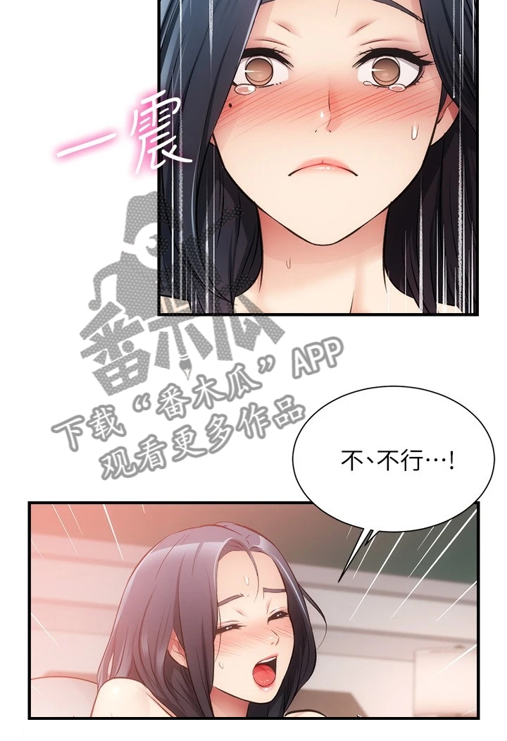 《秀静诊疗室》漫画最新章节第63章：明明就喜欢免费下拉式在线观看章节第【4】张图片