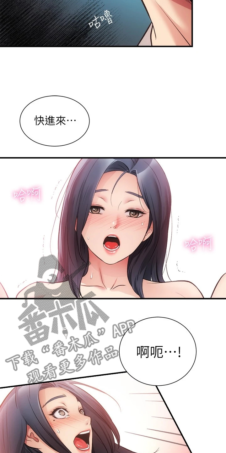 《秀静诊疗室》漫画最新章节第63章：明明就喜欢免费下拉式在线观看章节第【7】张图片