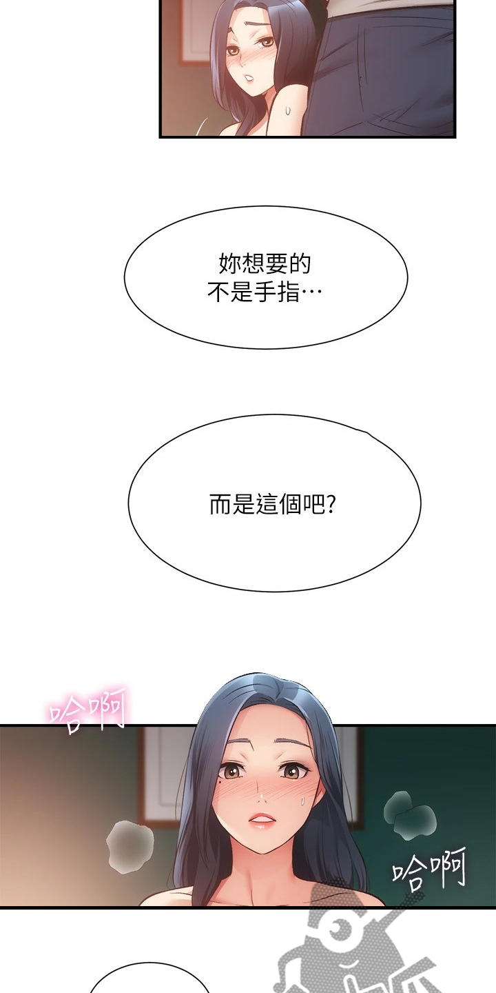 《秀静诊疗室》漫画最新章节第63章：明明就喜欢免费下拉式在线观看章节第【10】张图片