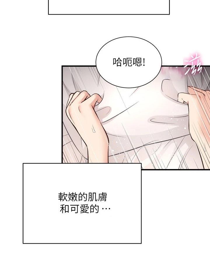 《秀静诊疗室》漫画最新章节第63章：明明就喜欢免费下拉式在线观看章节第【17】张图片