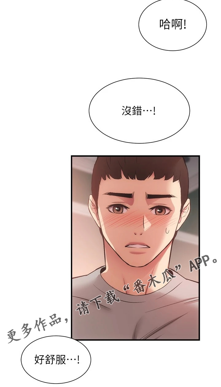 《秀静诊疗室》漫画最新章节第63章：明明就喜欢免费下拉式在线观看章节第【1】张图片