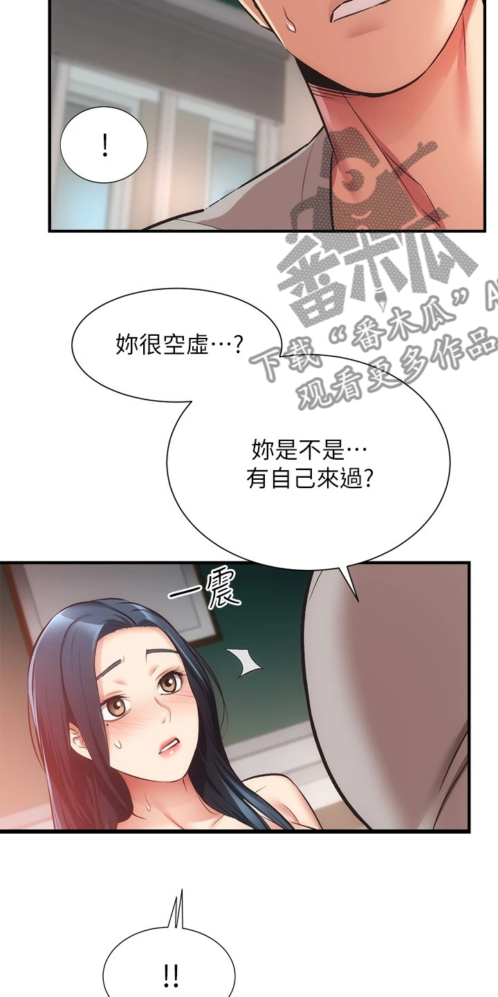 《秀静诊疗室》漫画最新章节第63章：明明就喜欢免费下拉式在线观看章节第【19】张图片