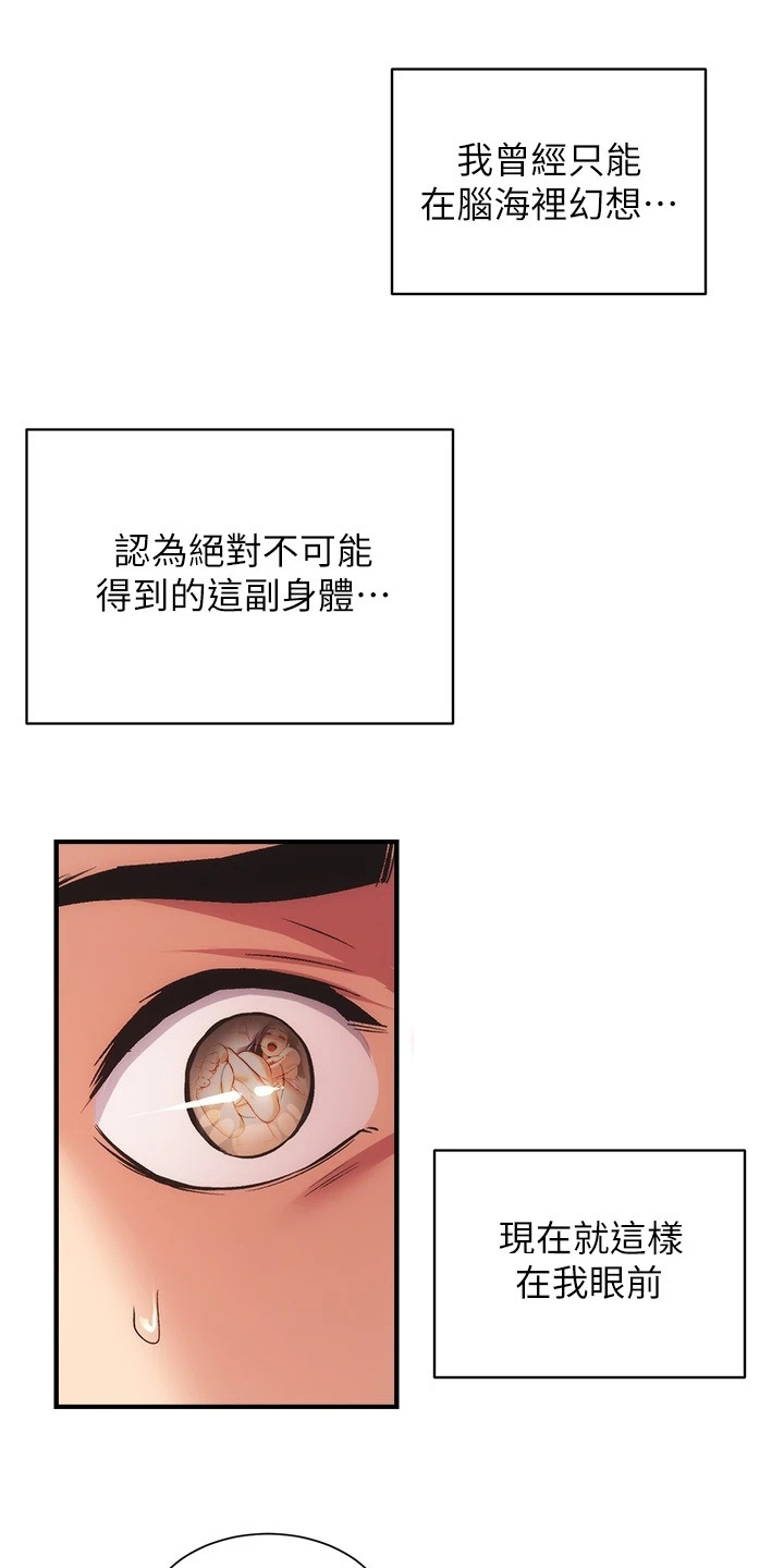 《秀静诊疗室》漫画最新章节第63章：明明就喜欢免费下拉式在线观看章节第【16】张图片