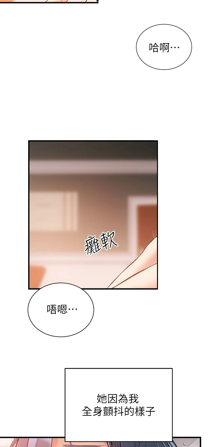 《秀静诊疗室》漫画最新章节第63章：明明就喜欢免费下拉式在线观看章节第【13】张图片