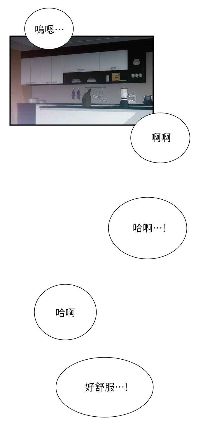 《秀静诊疗室》漫画最新章节第64章：温柔一点免费下拉式在线观看章节第【24】张图片