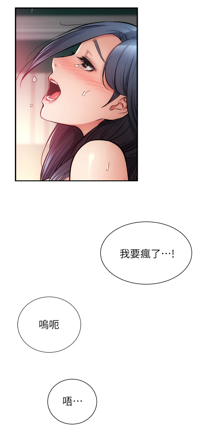 《秀静诊疗室》漫画最新章节第64章：温柔一点免费下拉式在线观看章节第【6】张图片