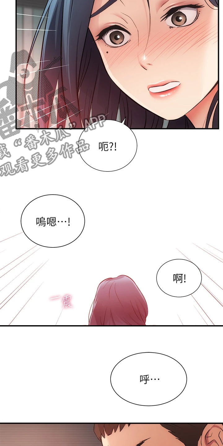 《秀静诊疗室》漫画最新章节第64章：温柔一点免费下拉式在线观看章节第【16】张图片