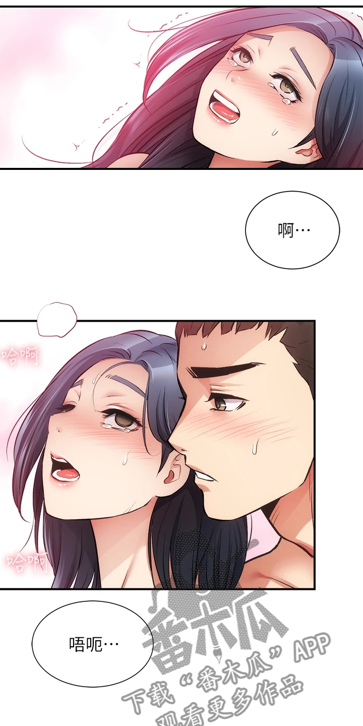 《秀静诊疗室》漫画最新章节第64章：温柔一点免费下拉式在线观看章节第【5】张图片