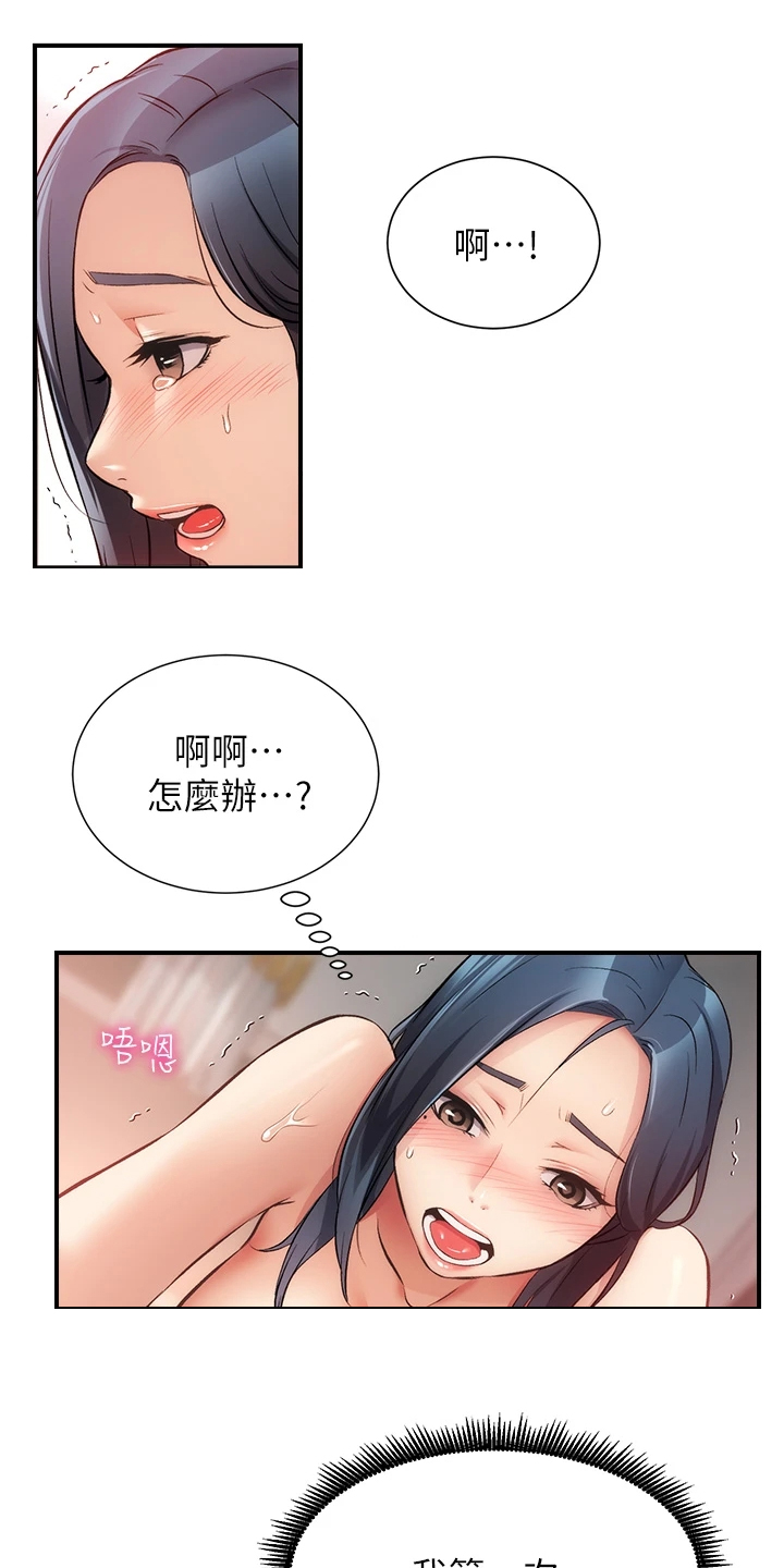 《秀静诊疗室》漫画最新章节第64章：温柔一点免费下拉式在线观看章节第【13】张图片