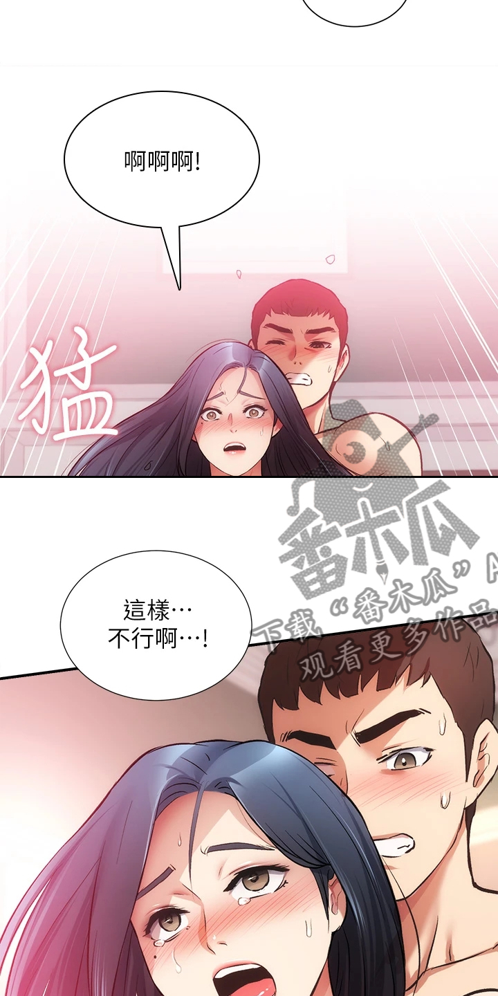 《秀静诊疗室》漫画最新章节第64章：温柔一点免费下拉式在线观看章节第【8】张图片