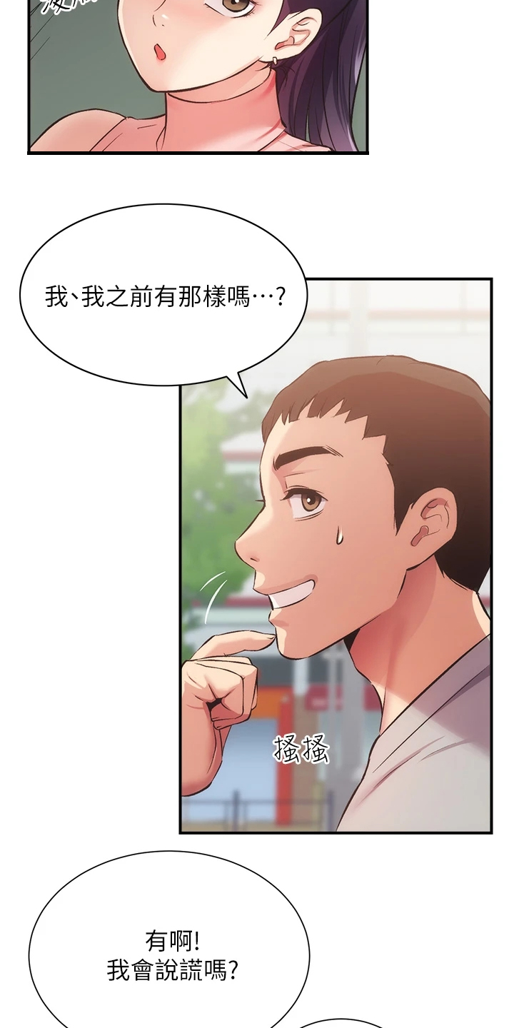 《秀静诊疗室》漫画最新章节第66章：偶遇前女友免费下拉式在线观看章节第【9】张图片