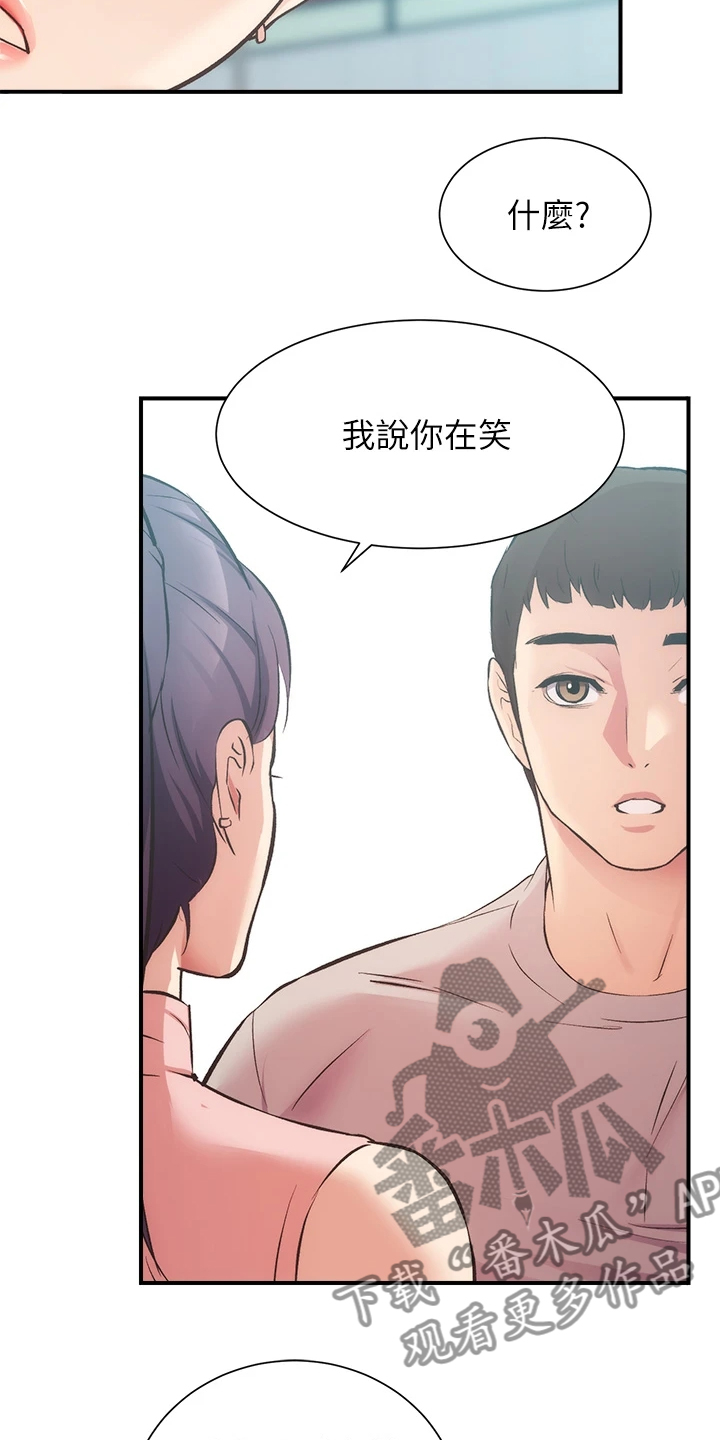 《秀静诊疗室》漫画最新章节第66章：偶遇前女友免费下拉式在线观看章节第【11】张图片