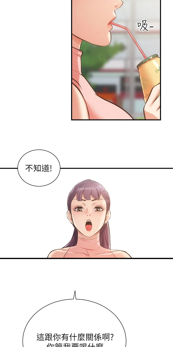 《秀静诊疗室》漫画最新章节第66章：偶遇前女友免费下拉式在线观看章节第【18】张图片