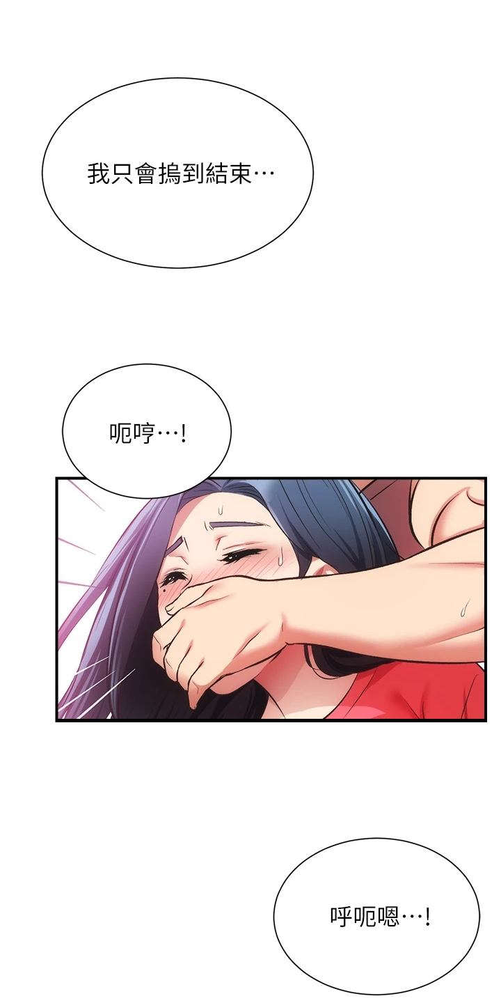 《秀静诊疗室》漫画最新章节第68章：怎么拒绝免费下拉式在线观看章节第【5】张图片