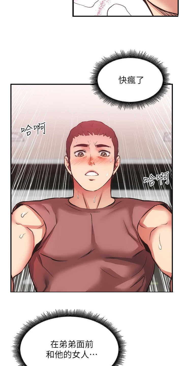 《秀静诊疗室》漫画最新章节第68章：怎么拒绝免费下拉式在线观看章节第【10】张图片