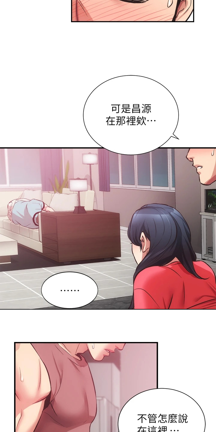 《秀静诊疗室》漫画最新章节第68章：怎么拒绝免费下拉式在线观看章节第【13】张图片