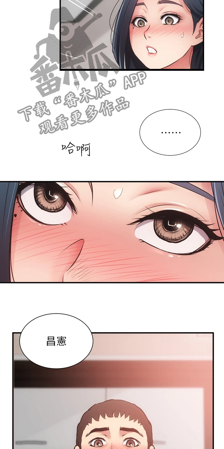 《秀静诊疗室》漫画最新章节第68章：怎么拒绝免费下拉式在线观看章节第【17】张图片