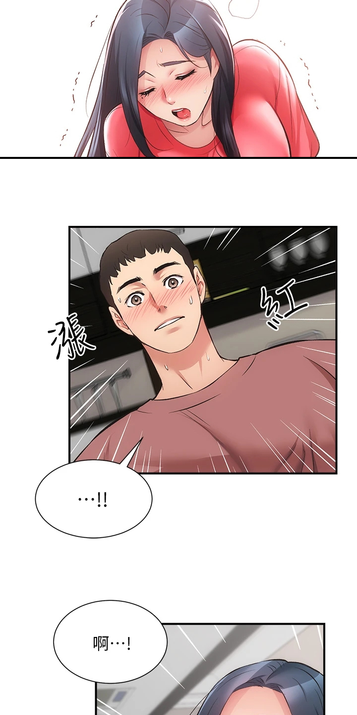 《秀静诊疗室》漫画最新章节第68章：怎么拒绝免费下拉式在线观看章节第【18】张图片