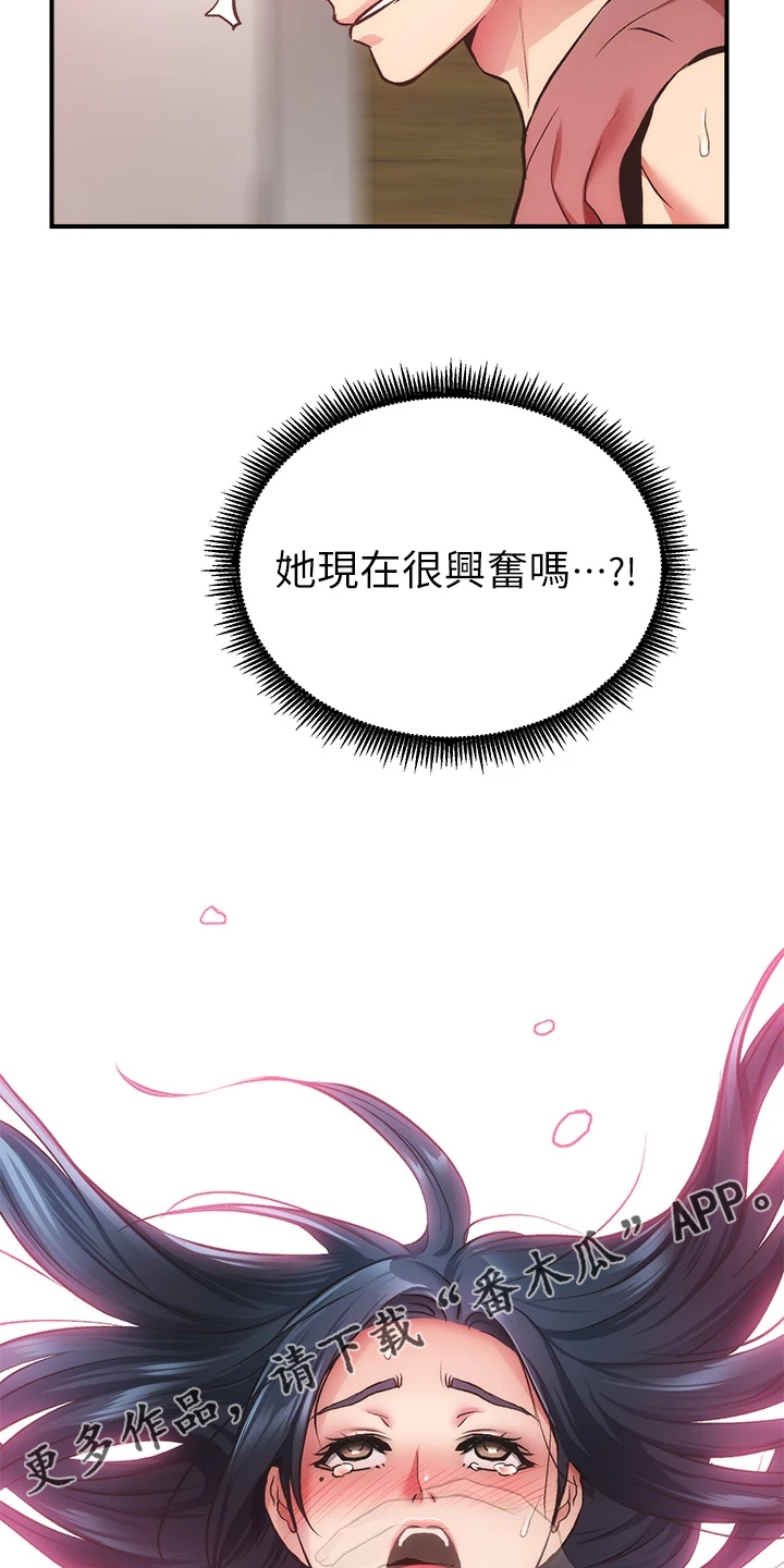 《秀静诊疗室》漫画最新章节第68章：怎么拒绝免费下拉式在线观看章节第【2】张图片