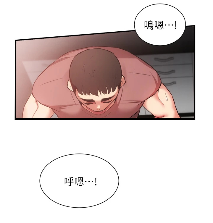 《秀静诊疗室》漫画最新章节第68章：怎么拒绝免费下拉式在线观看章节第【21】张图片