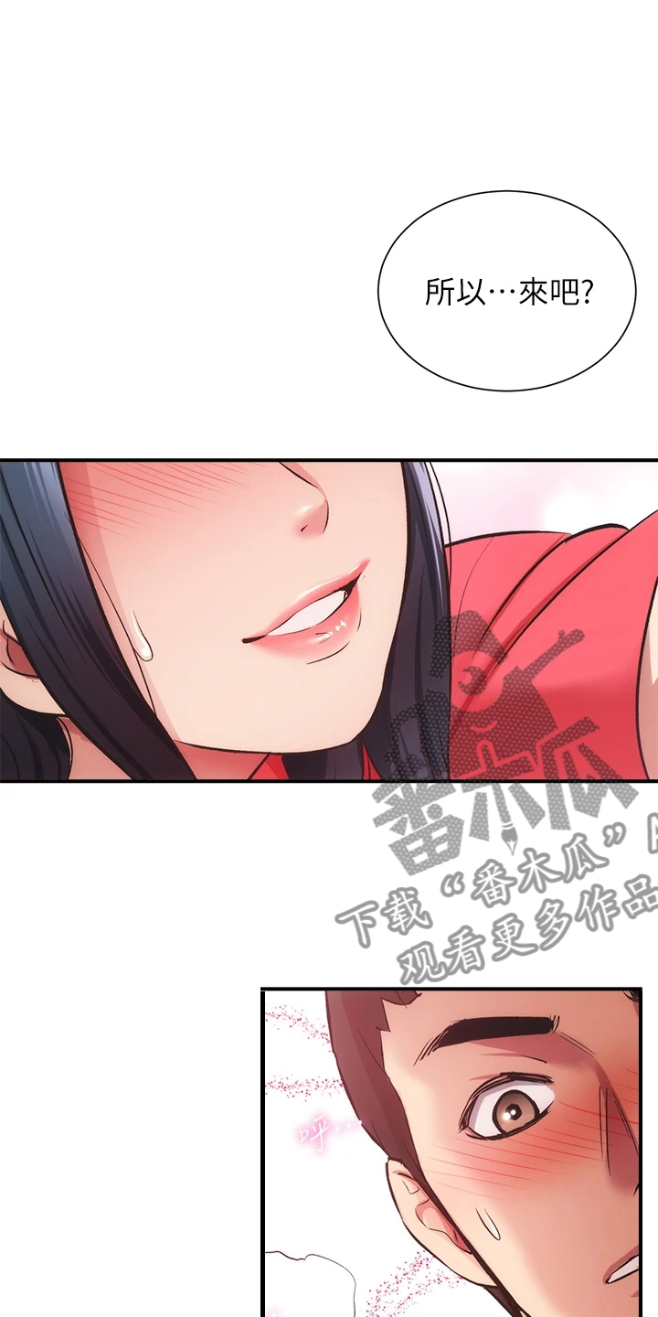 《秀静诊疗室》漫画最新章节第68章：怎么拒绝免费下拉式在线观看章节第【11】张图片