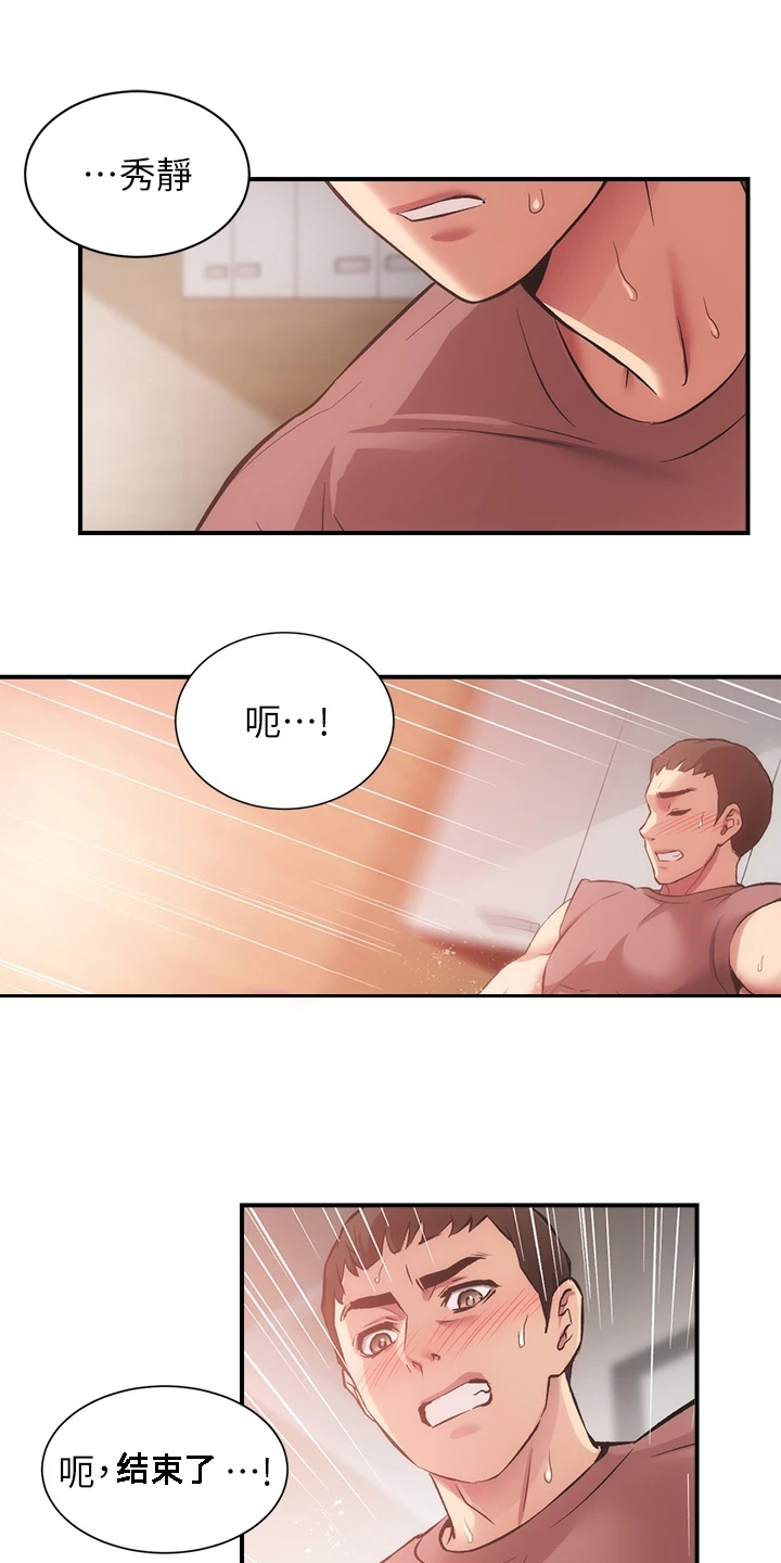 《秀静诊疗室》漫画最新章节第68章：怎么拒绝免费下拉式在线观看章节第【20】张图片