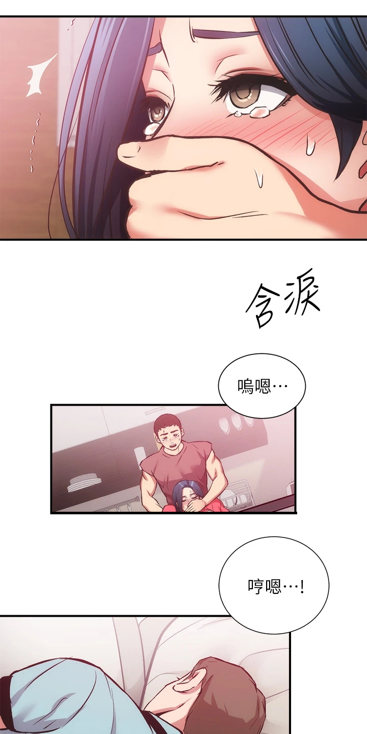 《秀静诊疗室》漫画最新章节第68章：怎么拒绝免费下拉式在线观看章节第【4】张图片