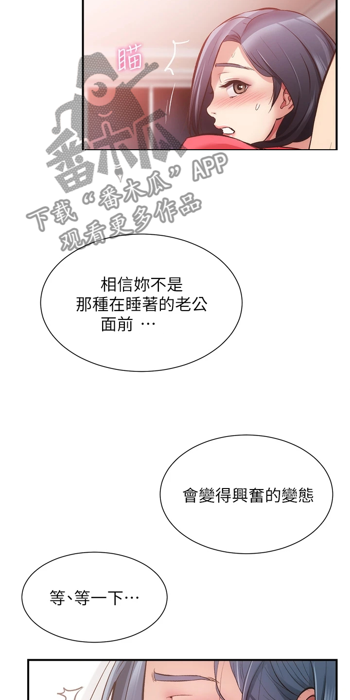 《秀静诊疗室》漫画最新章节第69章：原来是这种人免费下拉式在线观看章节第【11】张图片