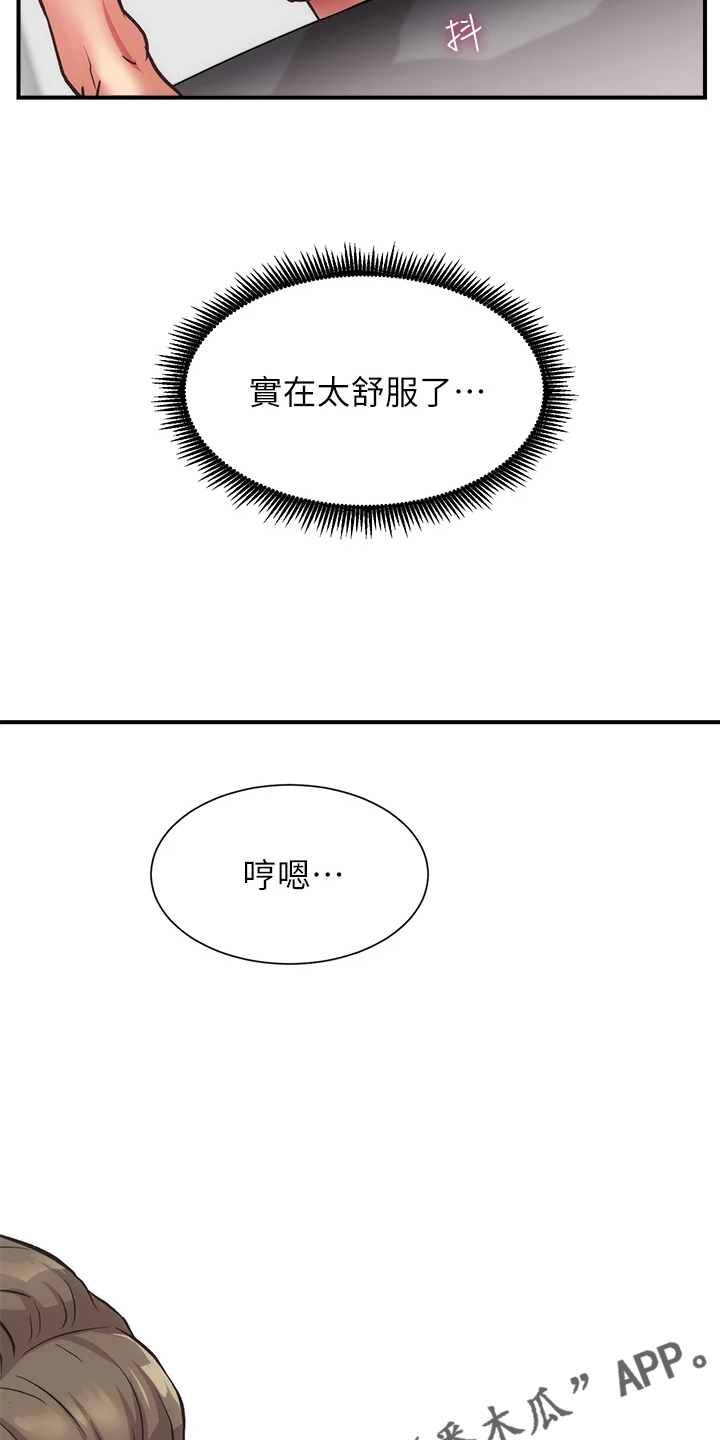 《秀静诊疗室》漫画最新章节第69章：原来是这种人免费下拉式在线观看章节第【2】张图片