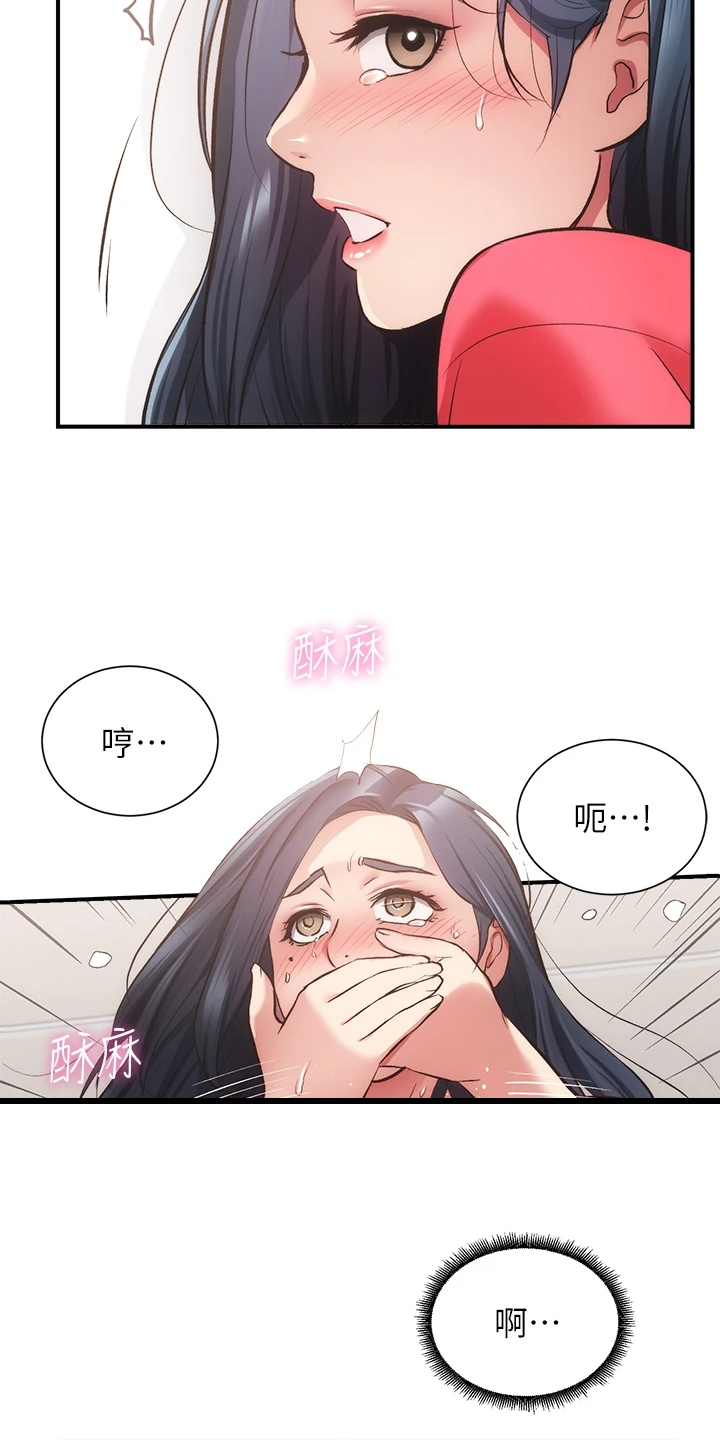 《秀静诊疗室》漫画最新章节第69章：原来是这种人免费下拉式在线观看章节第【10】张图片