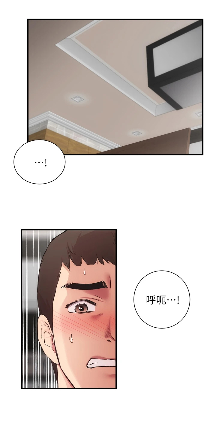 《秀静诊疗室》漫画最新章节第69章：原来是这种人免费下拉式在线观看章节第【20】张图片