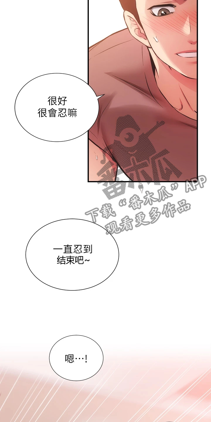 《秀静诊疗室》漫画最新章节第69章：原来是这种人免费下拉式在线观看章节第【8】张图片