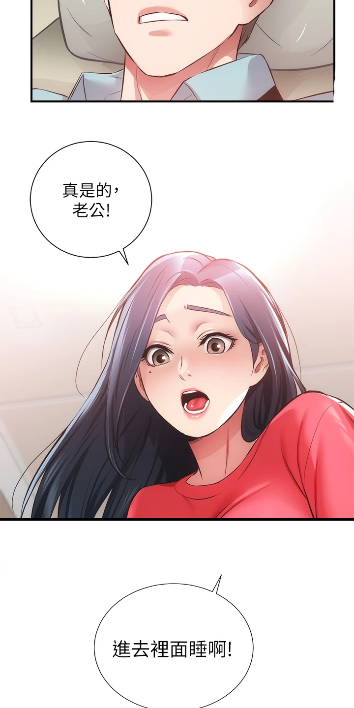 《秀静诊疗室》漫画最新章节第70章：互相倾诉免费下拉式在线观看章节第【21】张图片