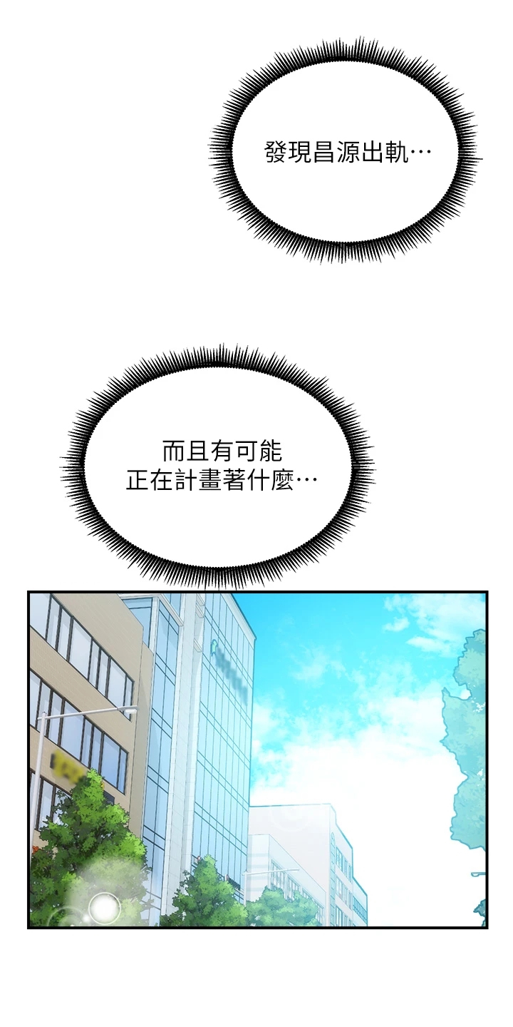 《秀静诊疗室》漫画最新章节第70章：互相倾诉免费下拉式在线观看章节第【13】张图片