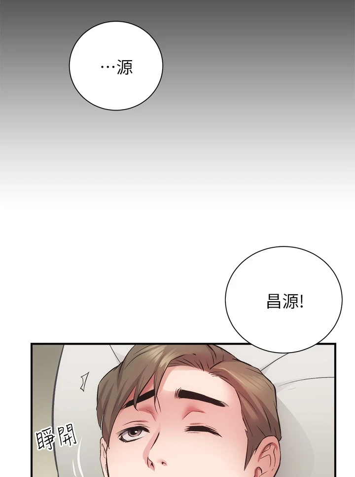 《秀静诊疗室》漫画最新章节第70章：互相倾诉免费下拉式在线观看章节第【22】张图片