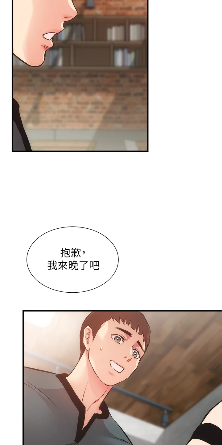 《秀静诊疗室》漫画最新章节第70章：互相倾诉免费下拉式在线观看章节第【11】张图片