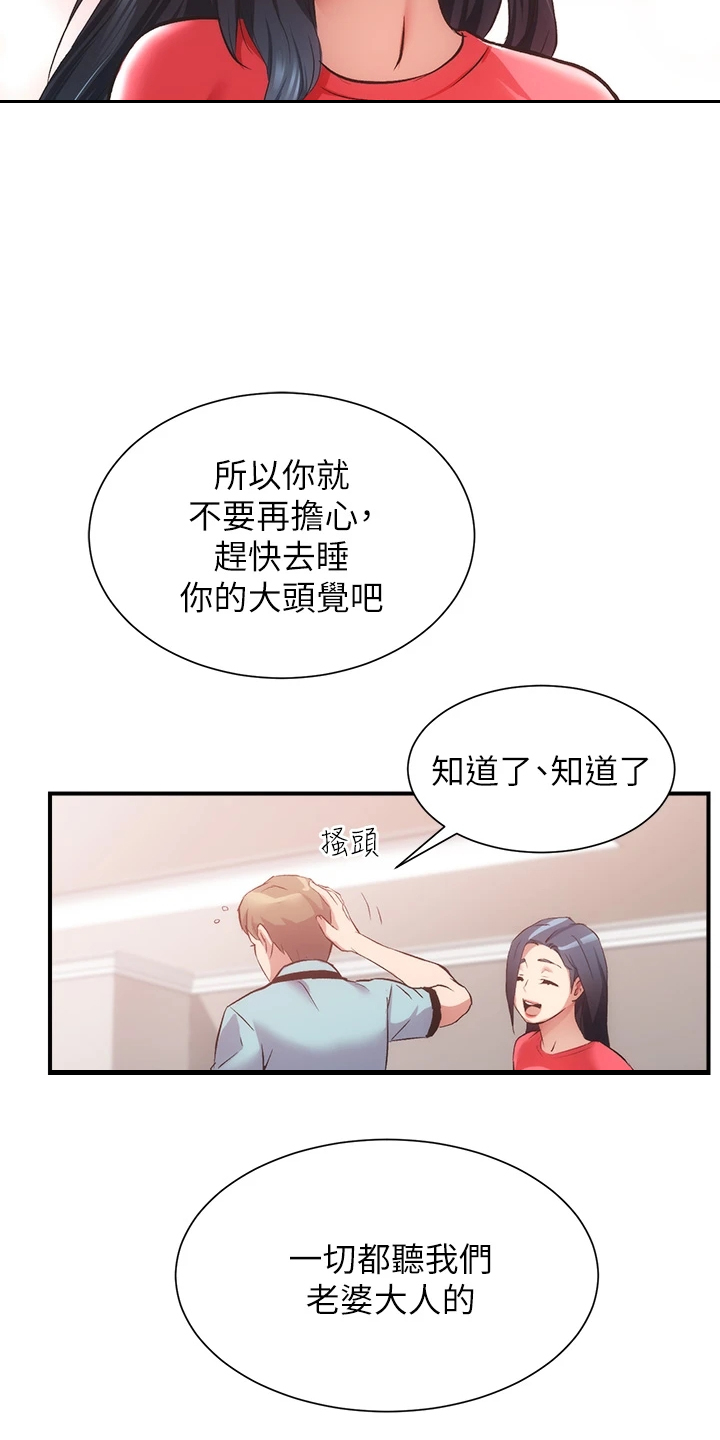 《秀静诊疗室》漫画最新章节第70章：互相倾诉免费下拉式在线观看章节第【17】张图片