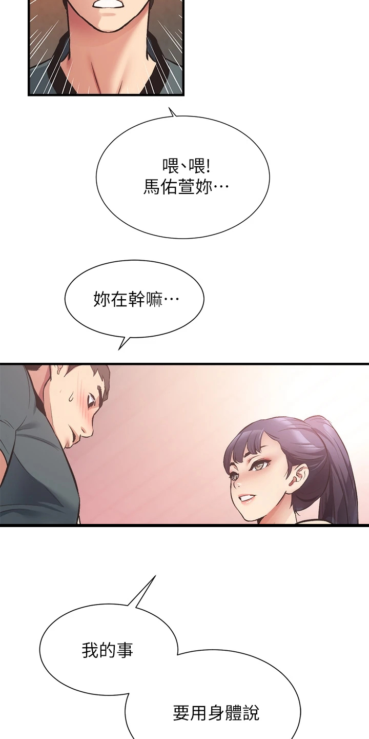 《秀静诊疗室》漫画最新章节第72章：这样倾诉免费下拉式在线观看章节第【2】张图片