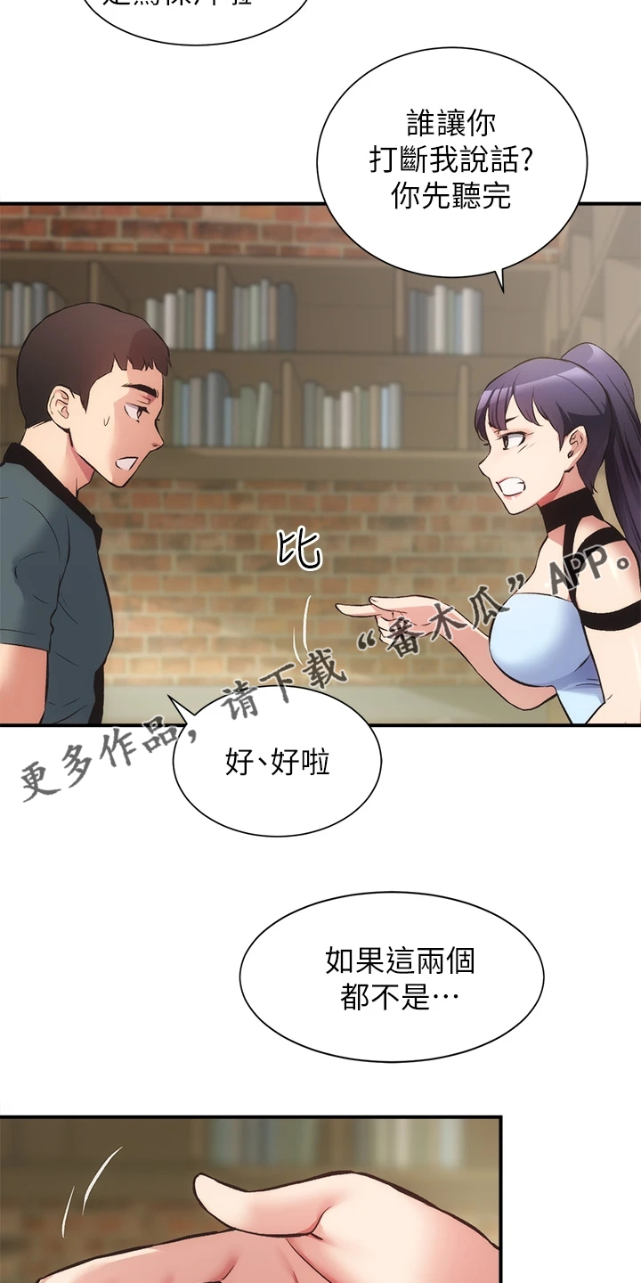 《秀静诊疗室》漫画最新章节第72章：这样倾诉免费下拉式在线观看章节第【19】张图片