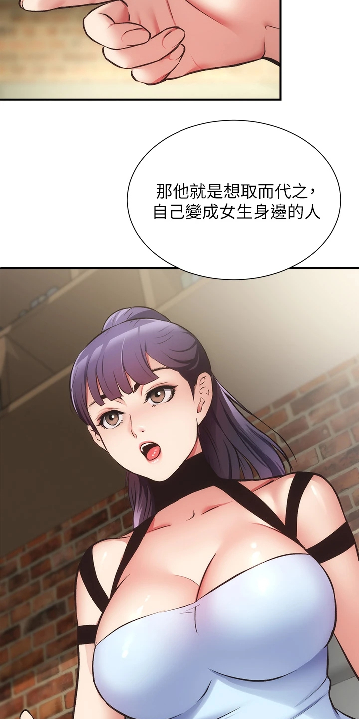 《秀静诊疗室》漫画最新章节第72章：这样倾诉免费下拉式在线观看章节第【18】张图片