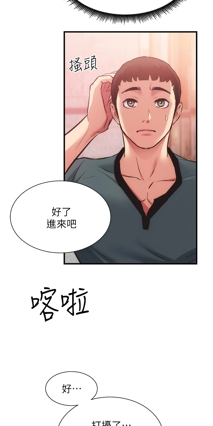 《秀静诊疗室》漫画最新章节第72章：这样倾诉免费下拉式在线观看章节第【5】张图片