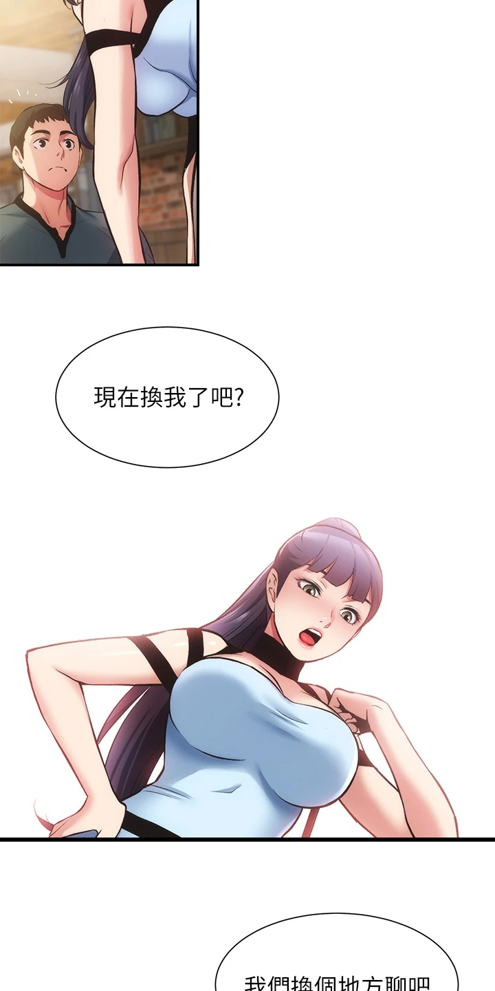 《秀静诊疗室》漫画最新章节第72章：这样倾诉免费下拉式在线观看章节第【10】张图片