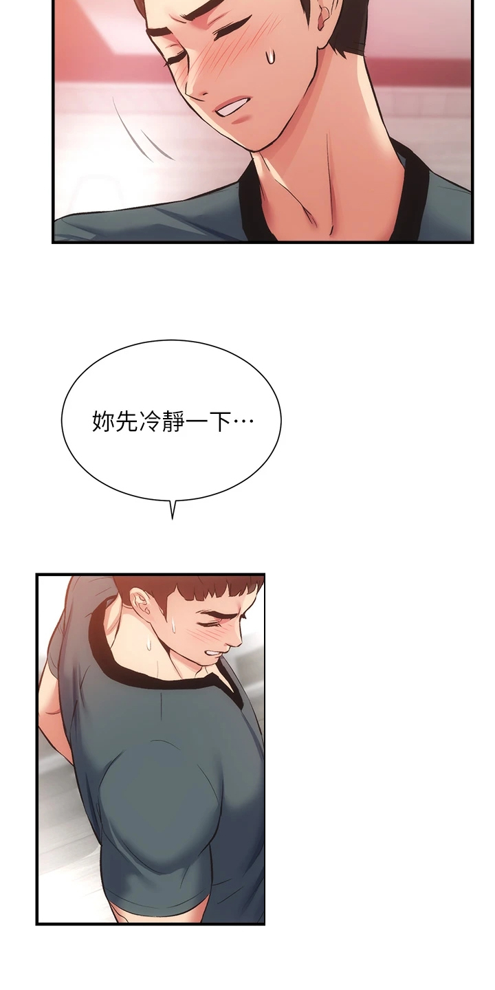 《秀静诊疗室》漫画最新章节第73章：还是没变免费下拉式在线观看章节第【7】张图片